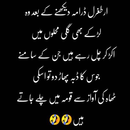 Funny joke