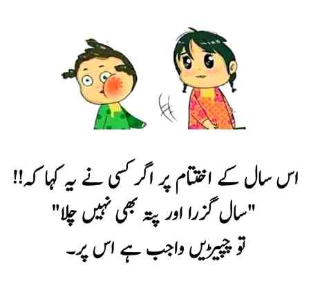 Funny joke