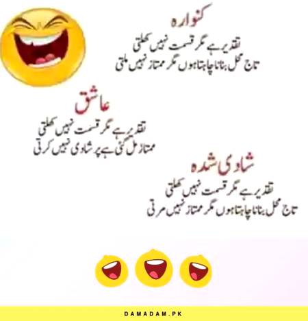 Funny joke