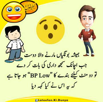 Funny joke