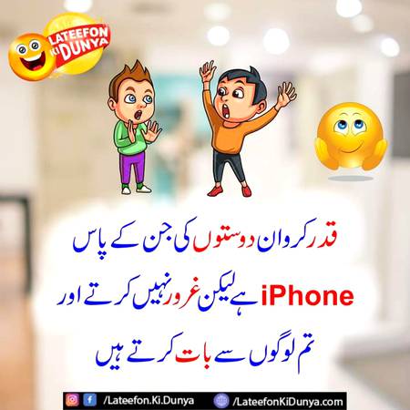Funny joke
