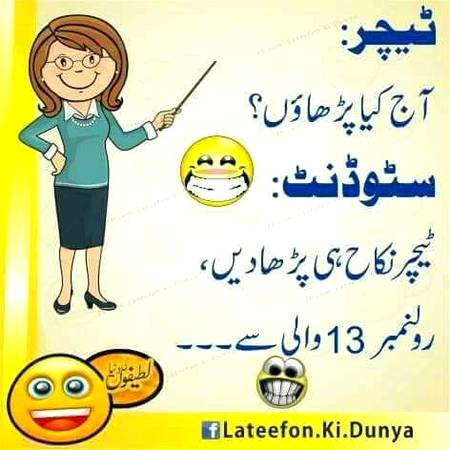 Funny joke