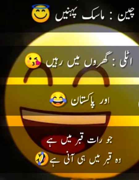 Funny joke