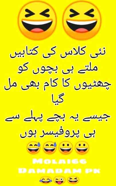 Funny joke