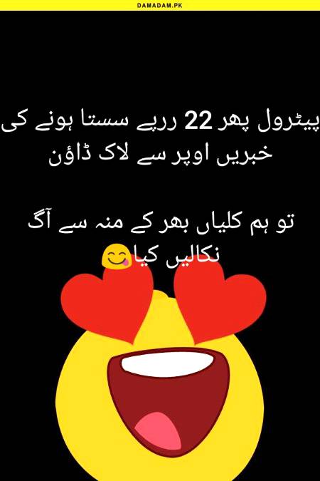 Funny joke