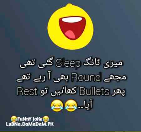 Funny joke