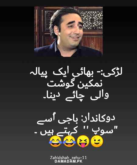 Funny joke