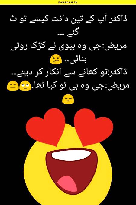 Funny joke