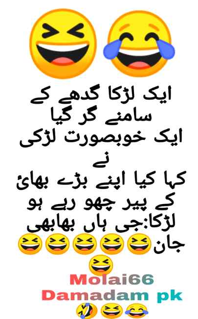Funny joke