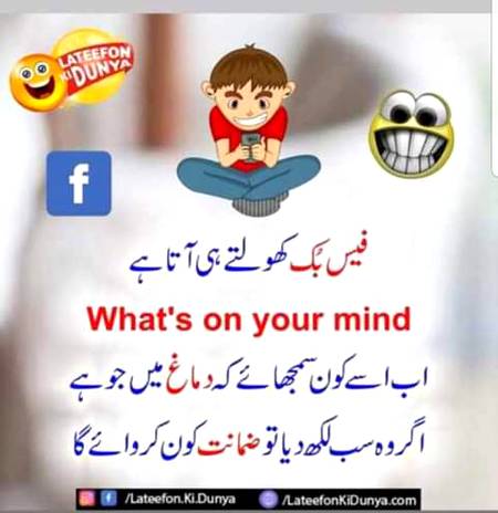 Funny joke