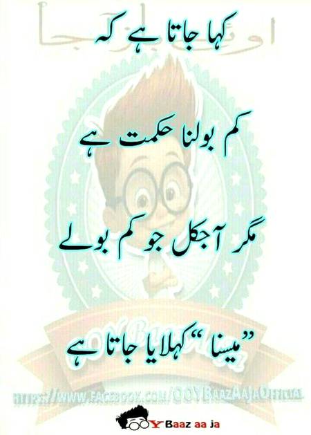 Funny joke