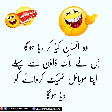 Funny joke