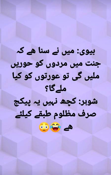 Funny joke