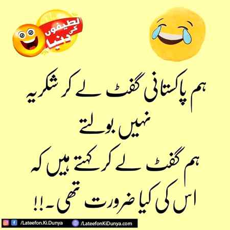 Funny joke