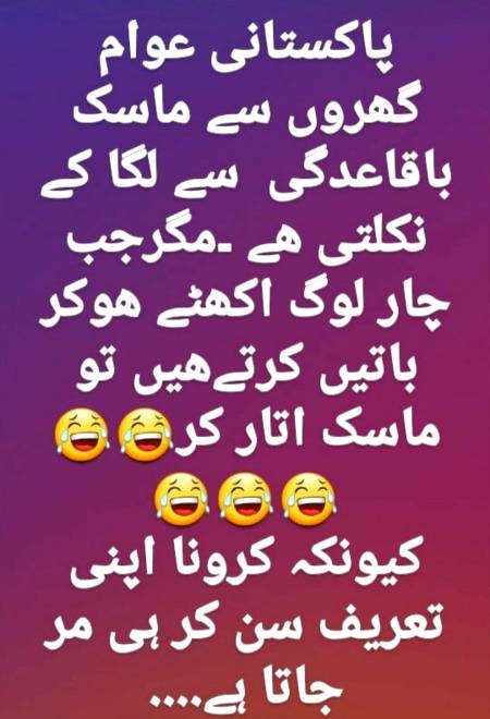 Funny joke