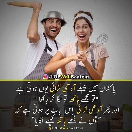 Funny joke