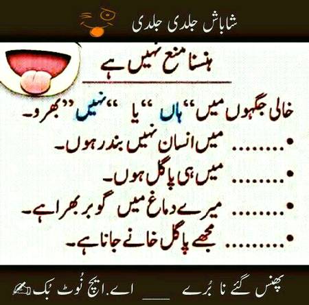 Funny joke