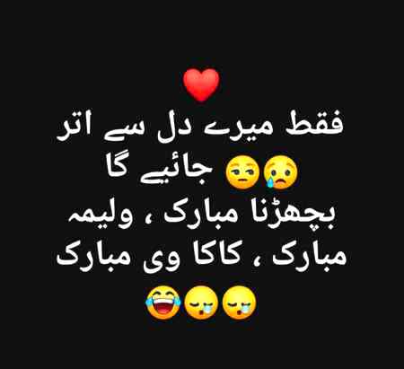 Funny joke