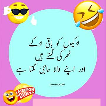 Funny joke