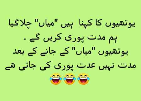 Funny joke