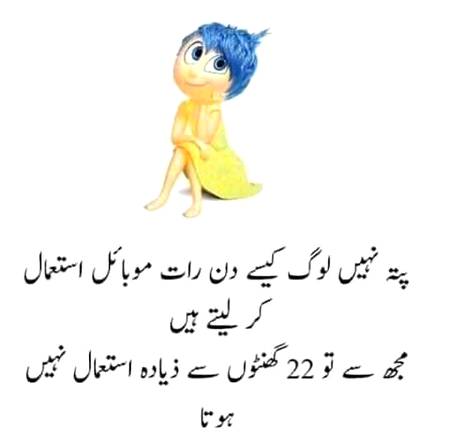 Funny joke