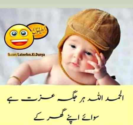 Funny joke