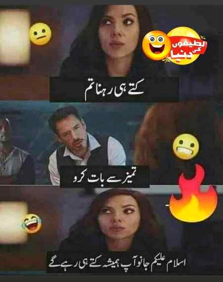 Funny joke