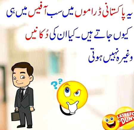 Funny joke
