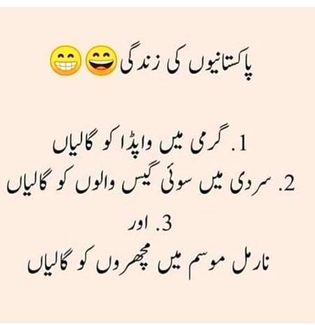 Funny joke