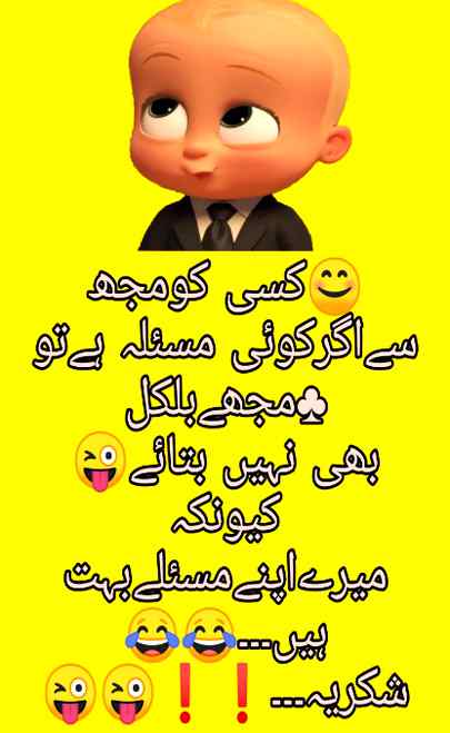 Funny joke