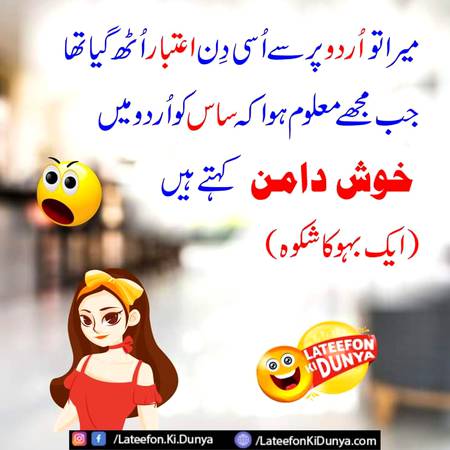 Funny joke