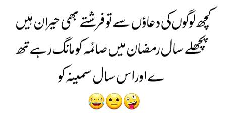 Funny joke