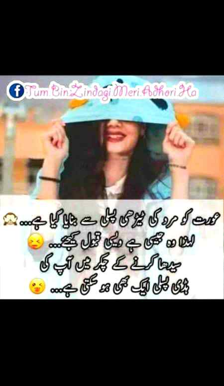 Funny joke