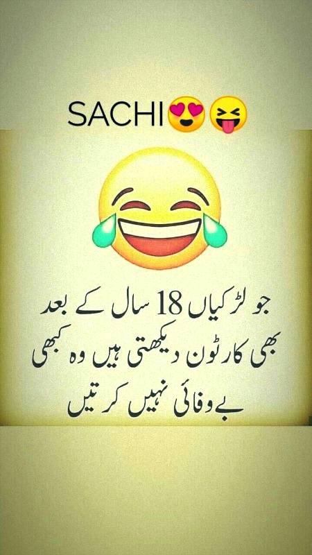 Funny joke
