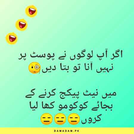 Funny joke