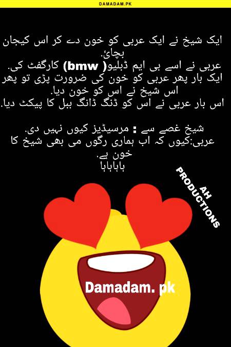 Funny joke