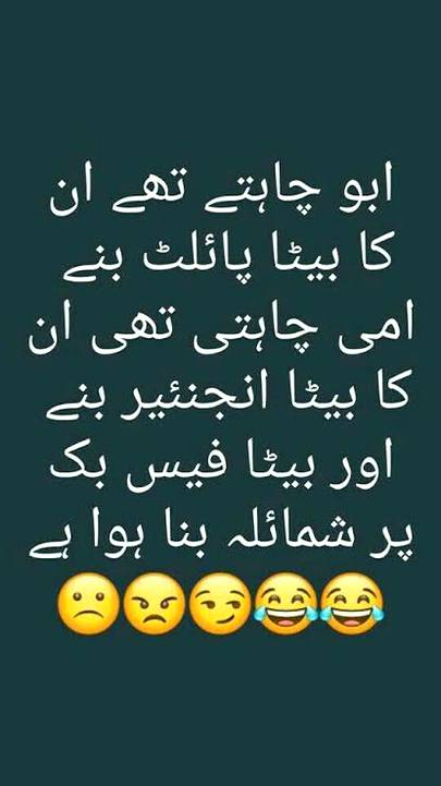 Funny joke