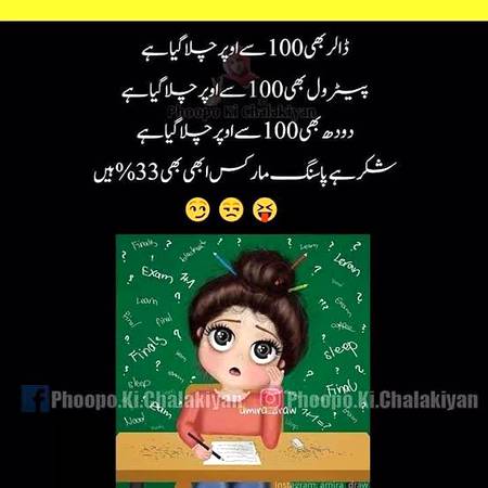Funny joke