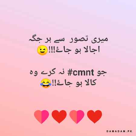 Funny joke