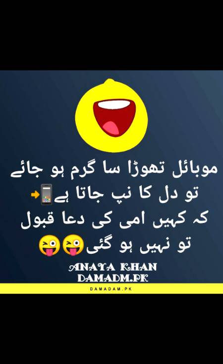 Funny joke
