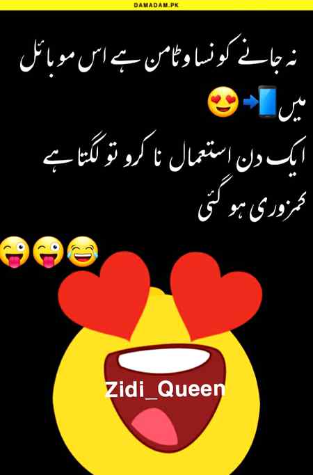 Funny joke