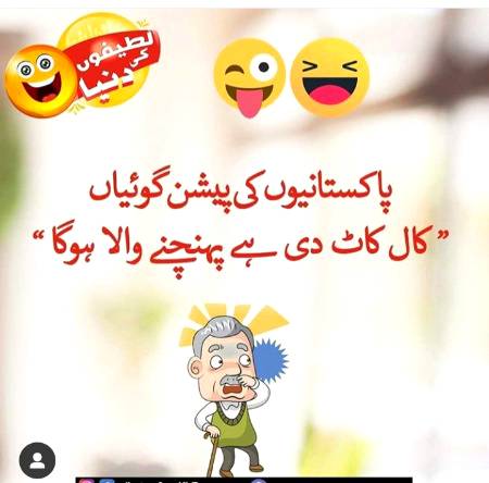 Funny joke