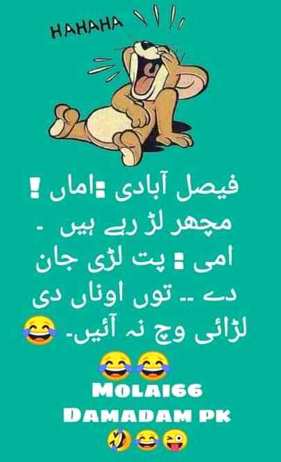 Funny joke