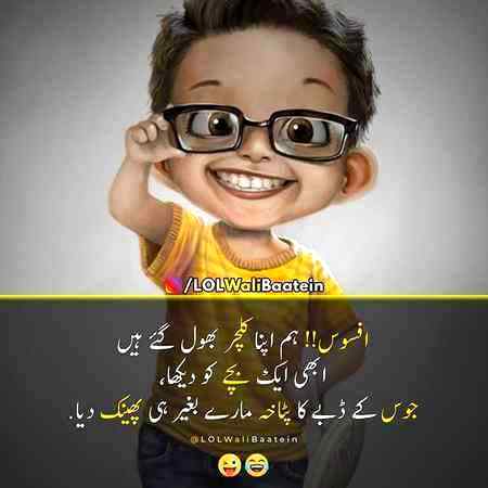 Funny joke