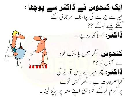 Funny joke