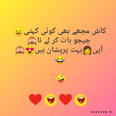 Funny joke