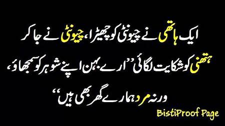Funny joke