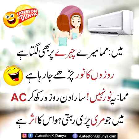 Funny joke
