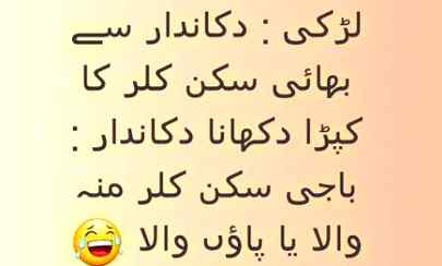 Funny joke