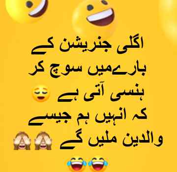 Funny joke